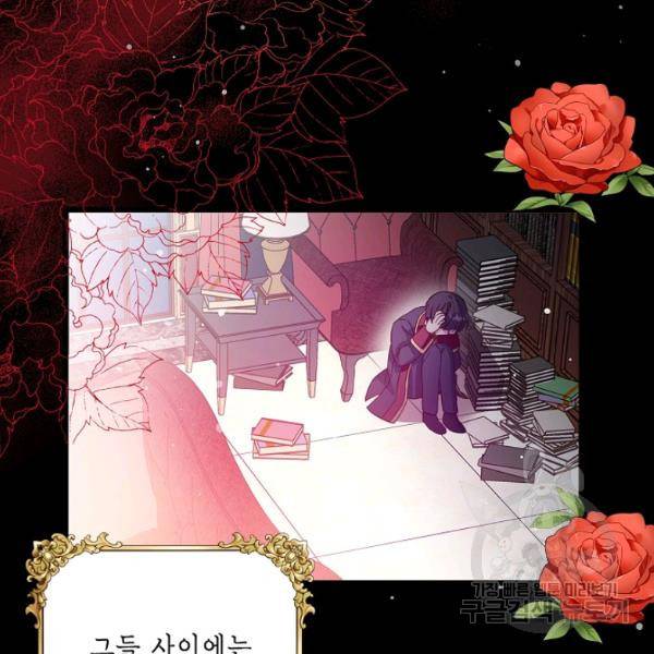 나오세요, 로미오 43화 9