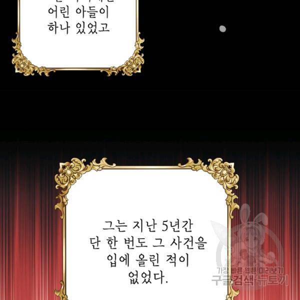 나오세요, 로미오 43화 10