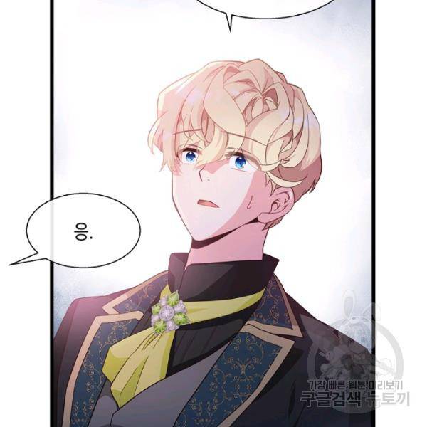 나오세요, 로미오 43화 12