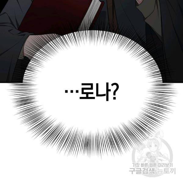 엔젤릭 레이디 37화 3