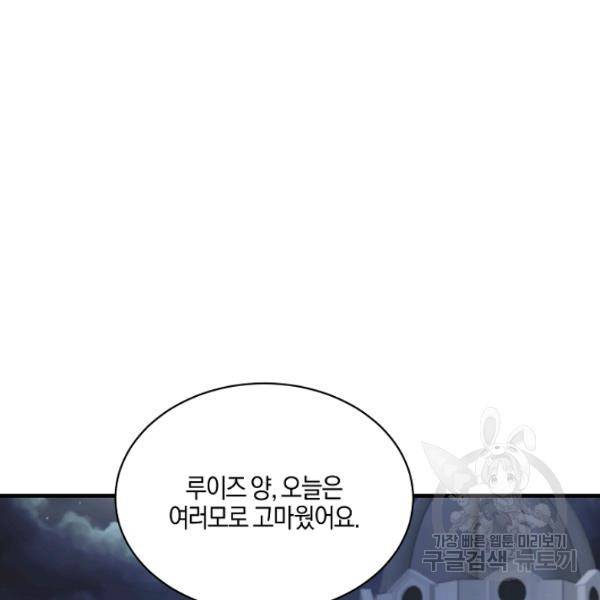 엔젤릭 레이디 37화 5