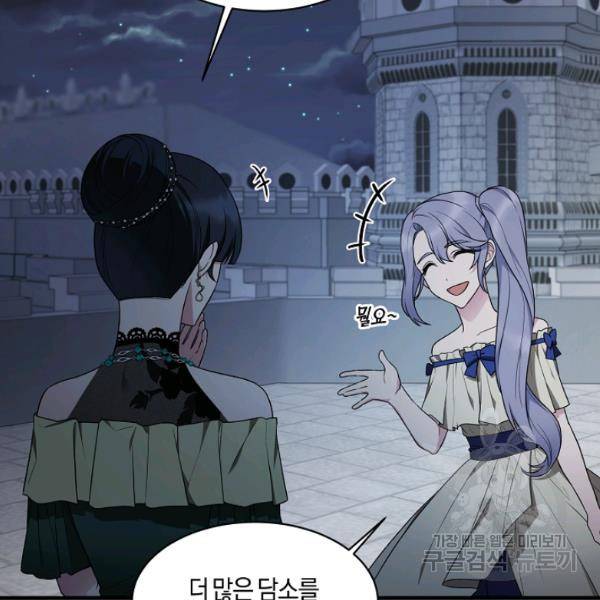 엔젤릭 레이디 37화 6