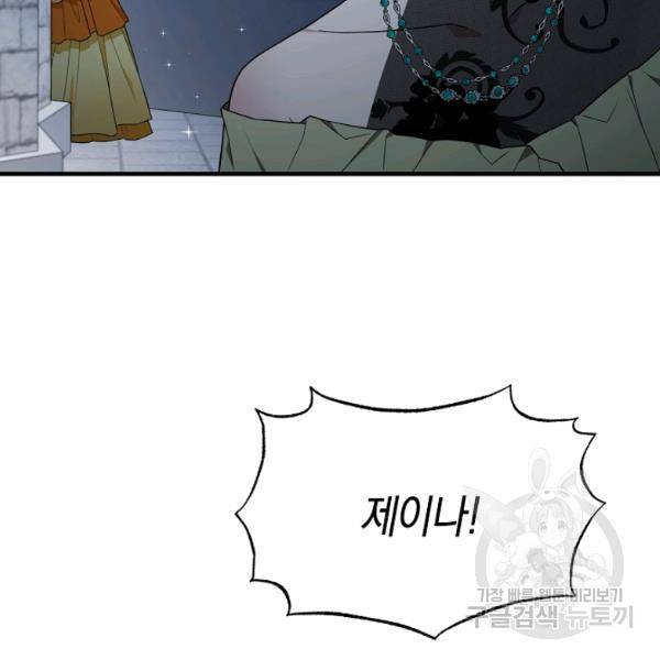 엔젤릭 레이디 37화 9