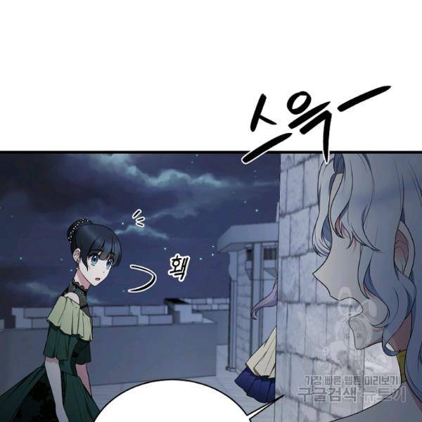 엔젤릭 레이디 37화 10