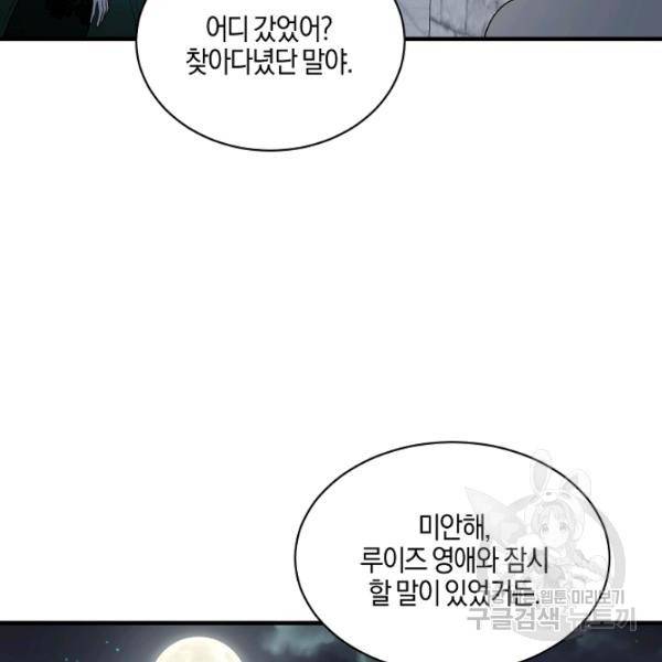 엔젤릭 레이디 37화 11