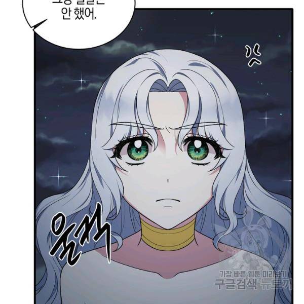엔젤릭 레이디 37화 14