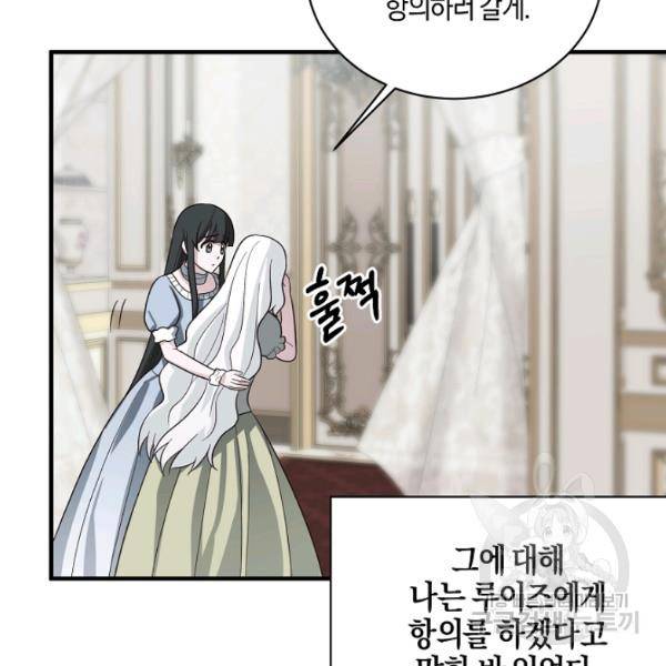 엔젤릭 레이디 37화 18