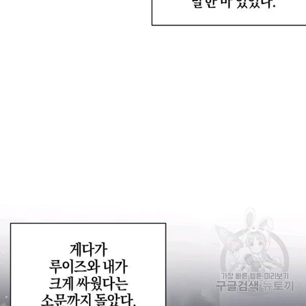 엔젤릭 레이디 37화 19