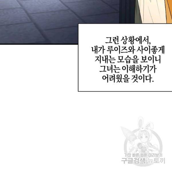 엔젤릭 레이디 37화 21