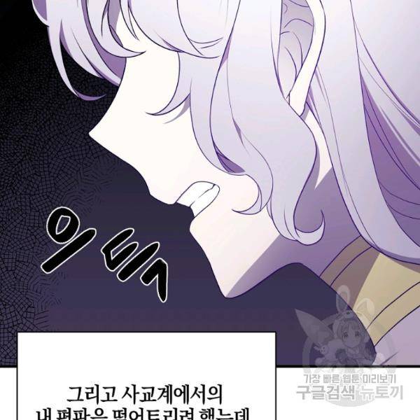 엔젤릭 레이디 37화 23