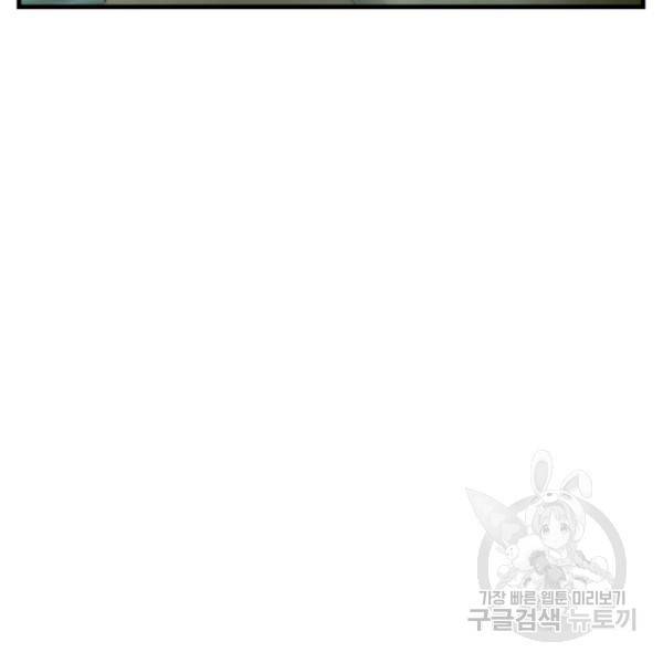 버그트레인 12화 6