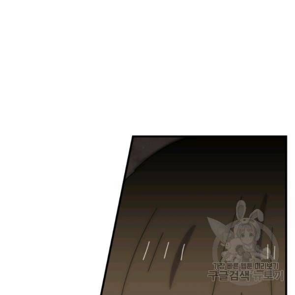버그트레인 12화 9