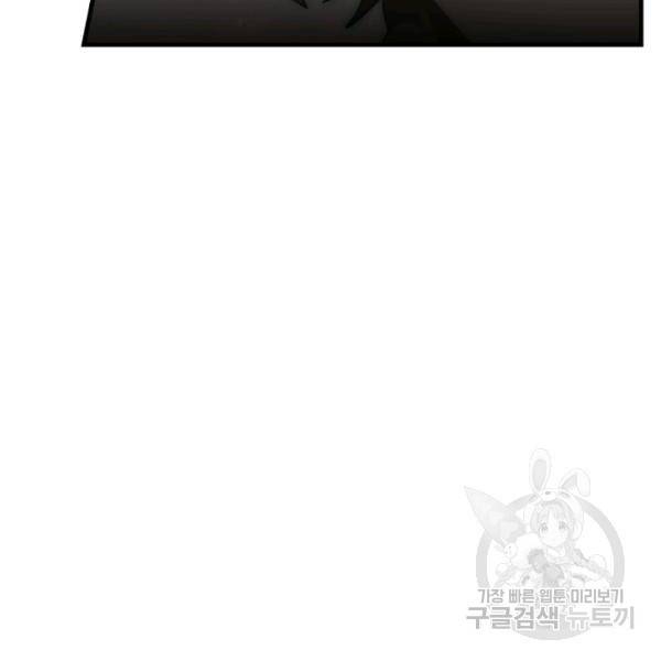 버그트레인 12화 11