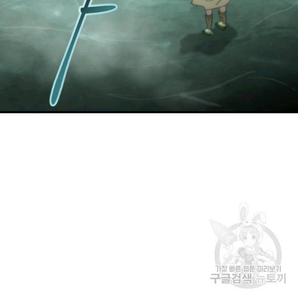 버그트레인 12화 14