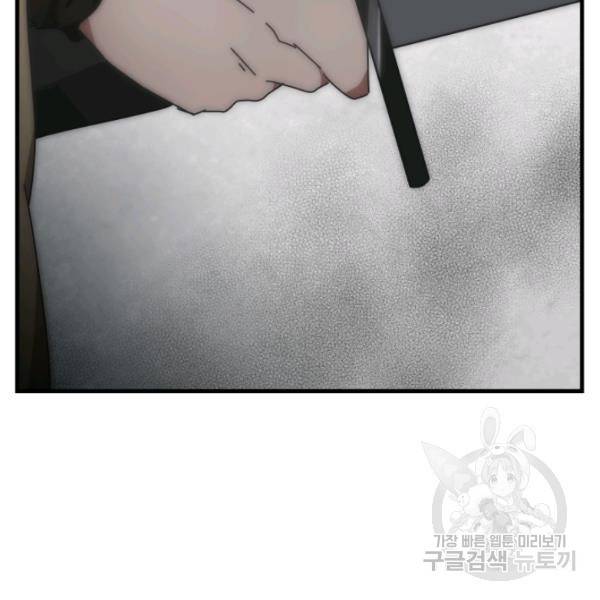 버그트레인 12화 16