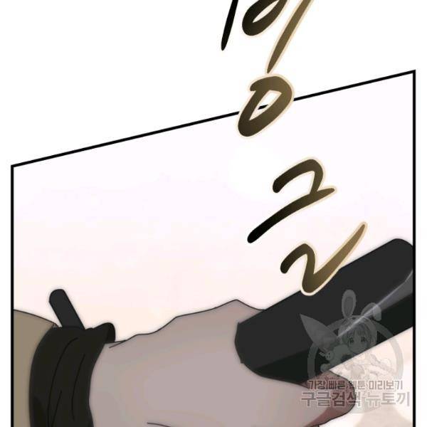 버그트레인 12화 19