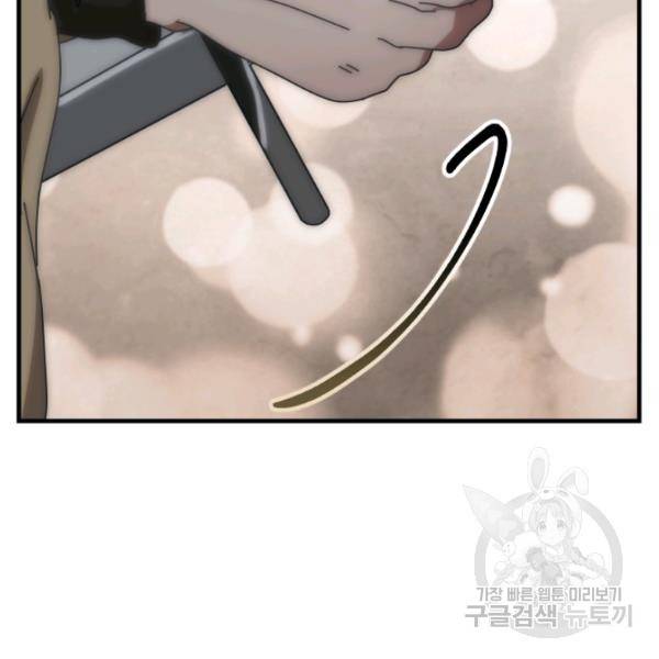 버그트레인 12화 20