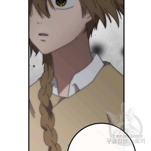버그트레인 12화 22
