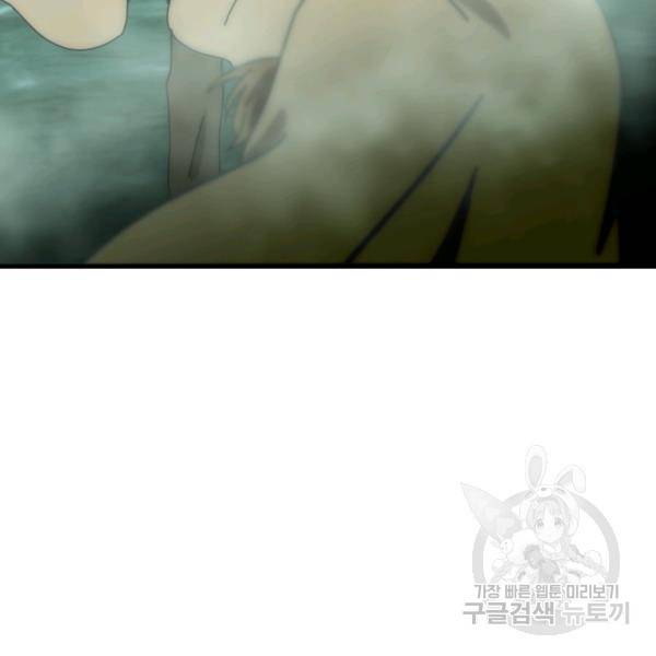버그트레인 12화 26