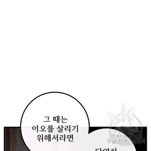 버그트레인 12화 27