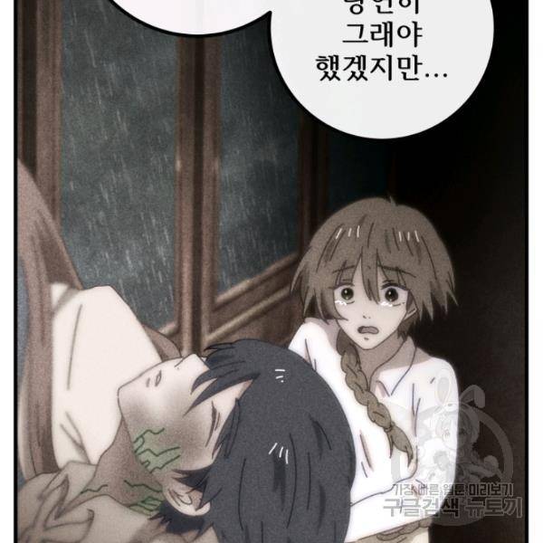버그트레인 12화 28