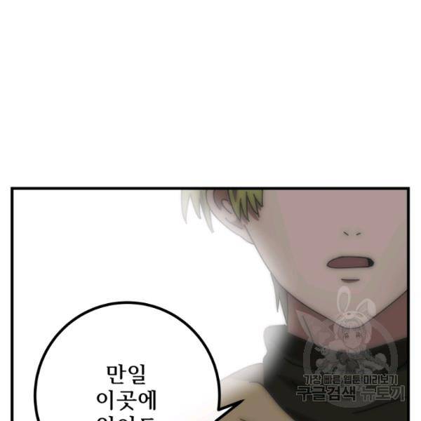 버그트레인 12화 30