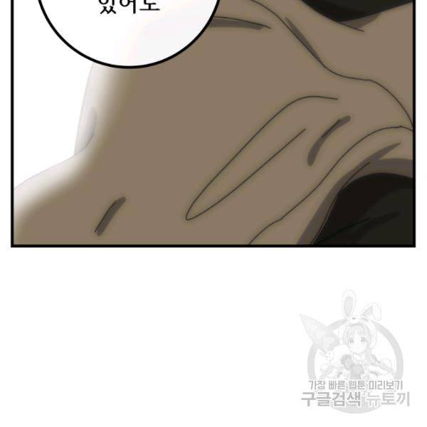 버그트레인 12화 31