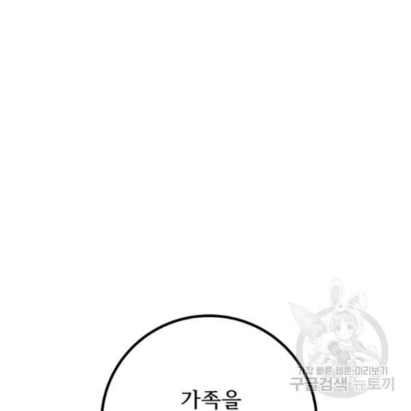버그트레인 12화 32