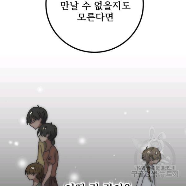 버그트레인 12화 33
