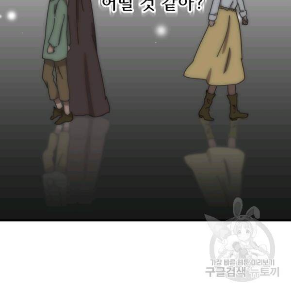 버그트레인 12화 34