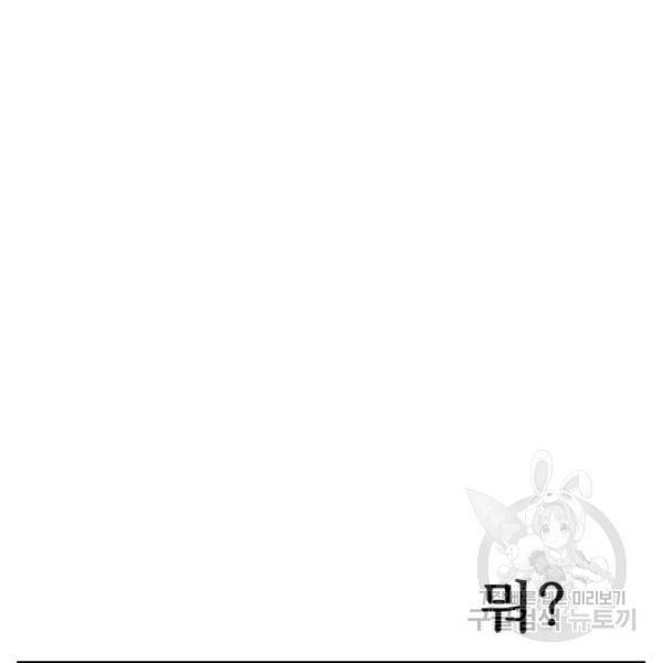 버그트레인 12화 35