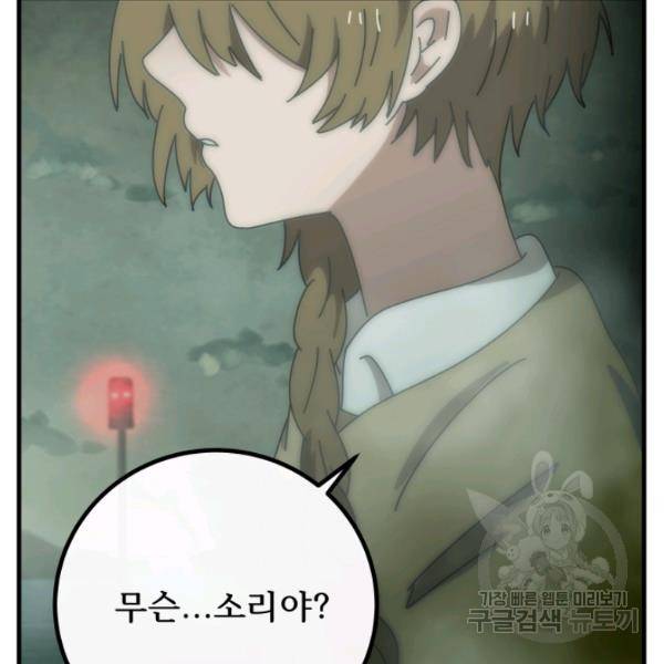 버그트레인 12화 36