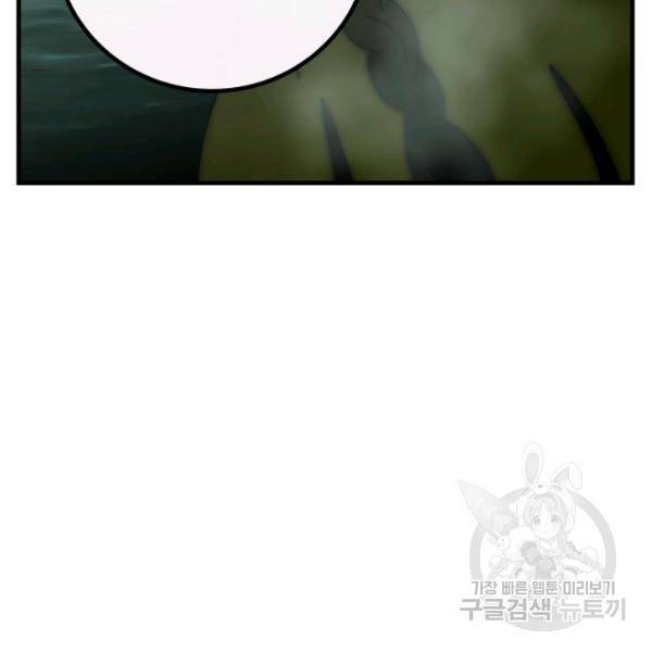버그트레인 12화 37