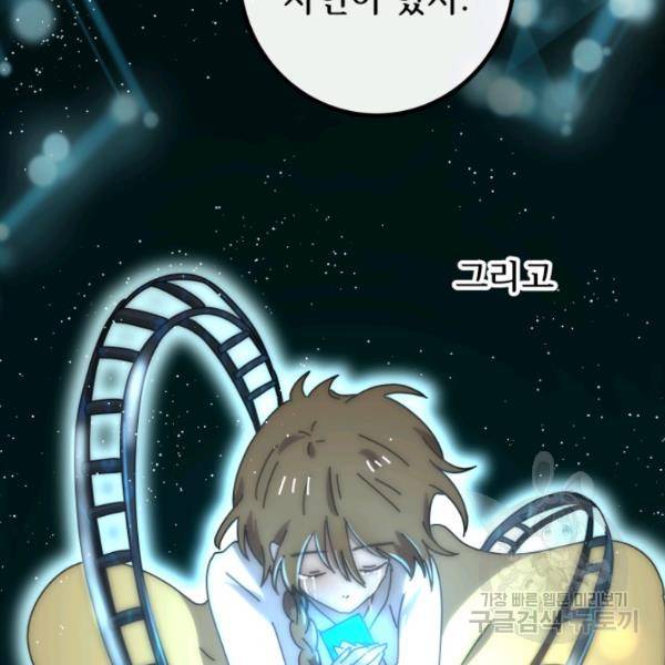 버그트레인 12화 39