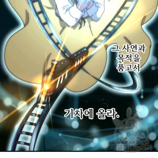 버그트레인 12화 40