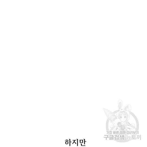버그트레인 12화 41