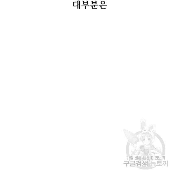 버그트레인 12화 42