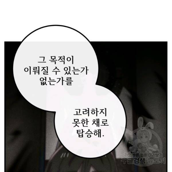 버그트레인 12화 43