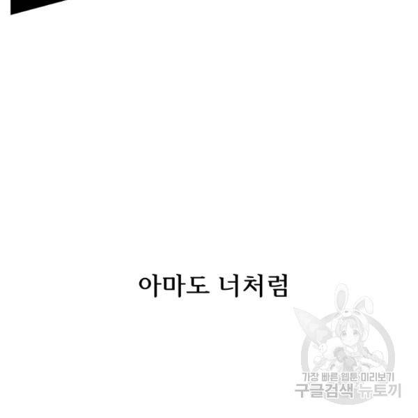 버그트레인 12화 45