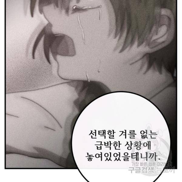 버그트레인 12화 47