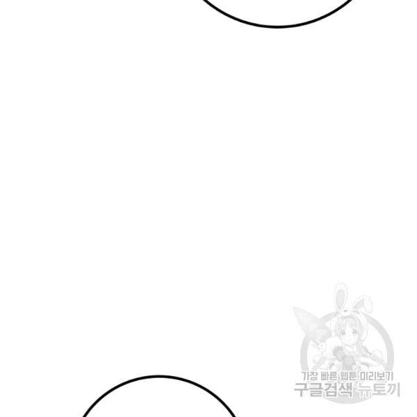 버그트레인 12화 48
