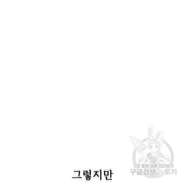 버그트레인 12화 51