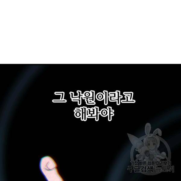 버그트레인 12화 52
