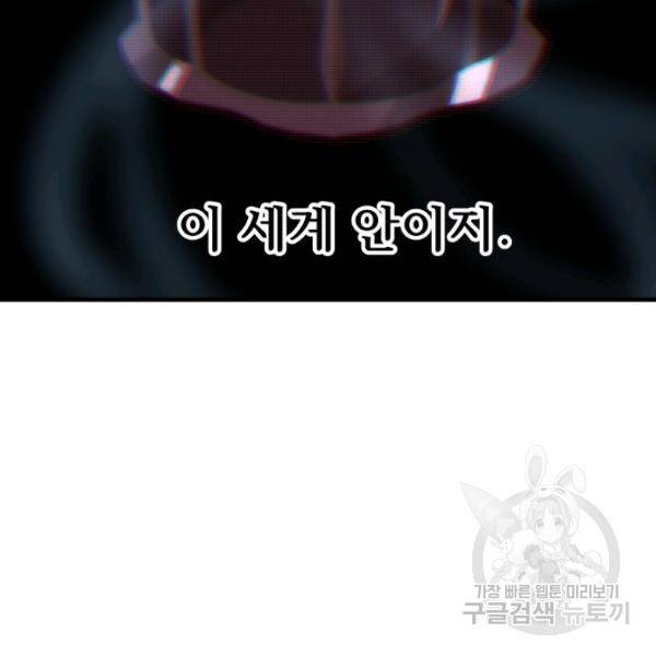 버그트레인 12화 54