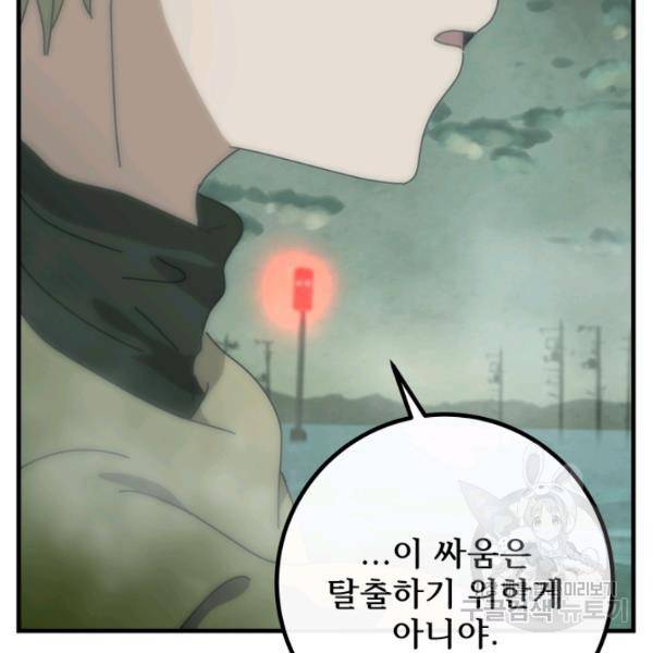 버그트레인 12화 56