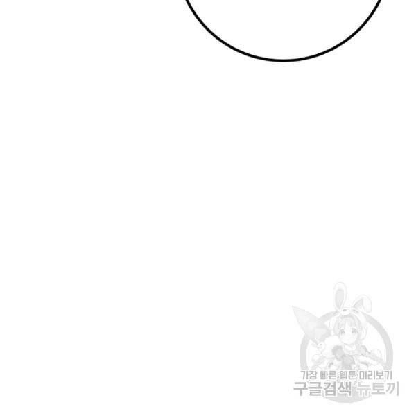 버그트레인 12화 57