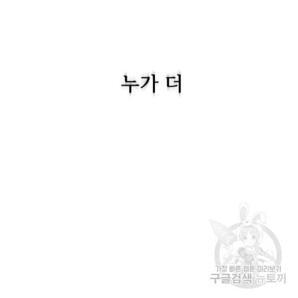 버그트레인 12화 58