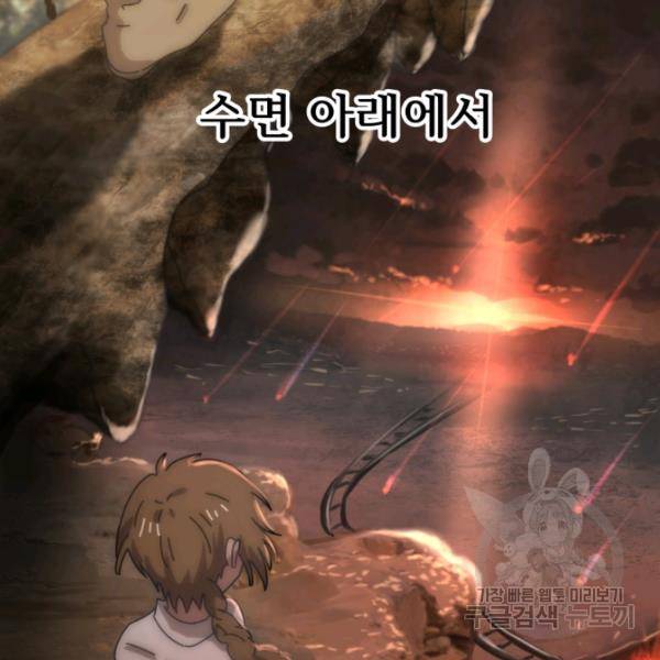 버그트레인 12화 60