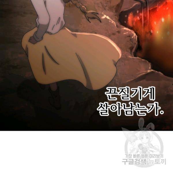 버그트레인 12화 61