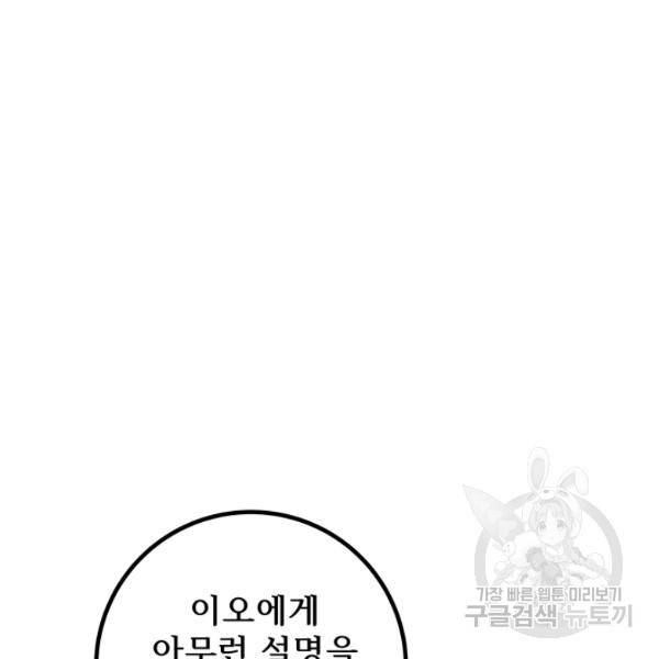 버그트레인 12화 62